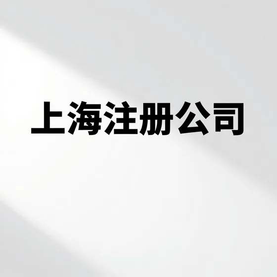 汽车美容