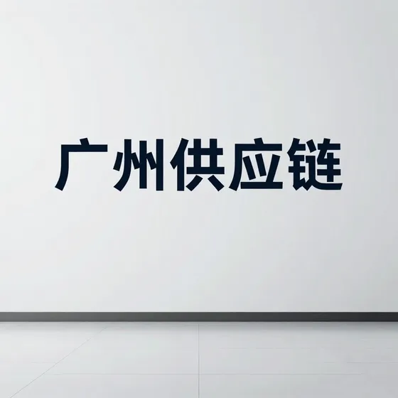 汽车美容